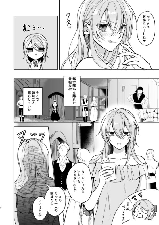 ビッチなお姉さんとオレのはじまる性生活 [KOKO] | DLsite 同人 - R18