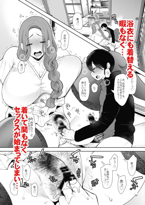 昔の浮気相手の子が実は私の息子の同級生で…2 [KNUCKLE HEAD] | DLsite 同人 - R18