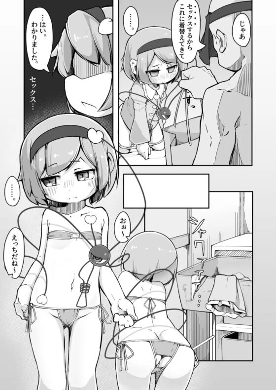 地霊殿、取込中 [アパラチ屋] | DLsite 同人 - R18