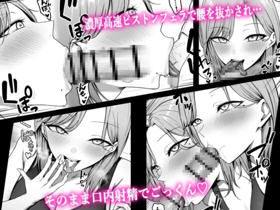 近所のギャル姉ちゃんにおしおきされるっ! [しらすどん] | DLsite 同人 - R18