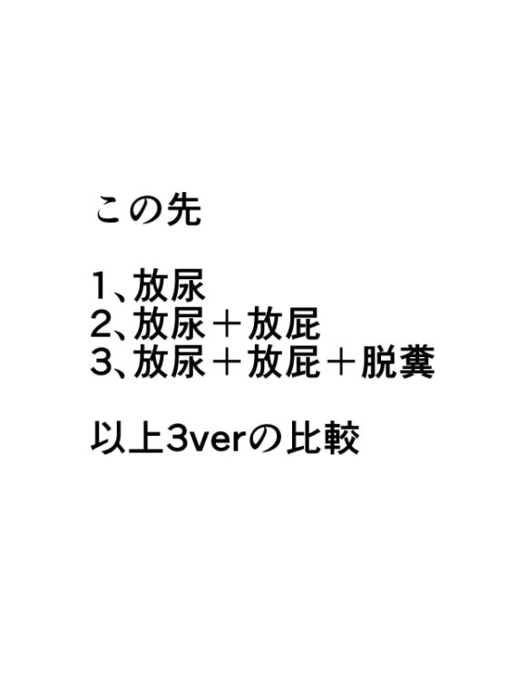 大失禁魔法戦士リリースメニー後編 [狐の虹火屋] | DLsite 同人 - R18