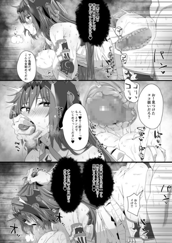 人間との営み方 [ひかげもん] | DLsite 同人 - R18