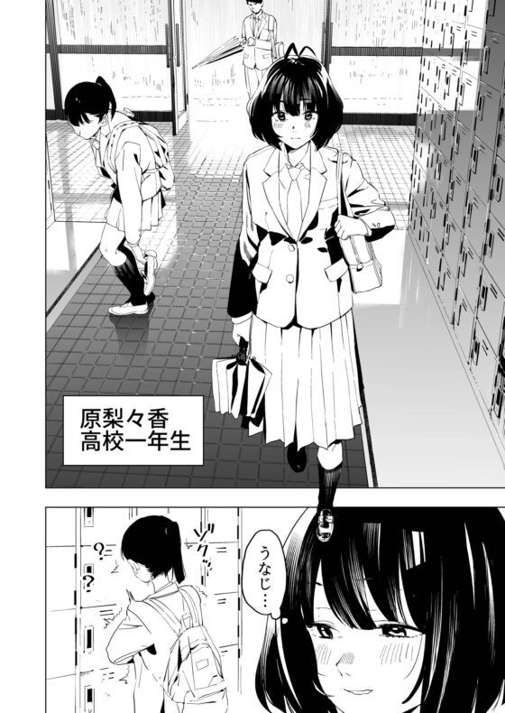 原さんのふぇちのーと [カムリズム] | DLsite 同人 - R18