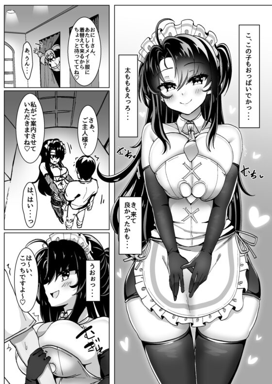 ぼったくりコンカフェなんかにドハマリしちゃったね [FAP製作所] | DLsite 同人 - R18