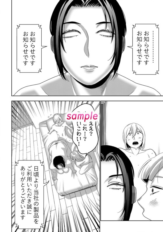 不良品セクサロイドがエロ過ぎるので返品を考えている3 [インプリズン] | DLsite 同人 - R18