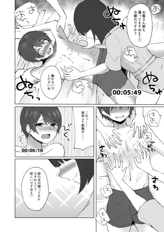 M男向け 雑誌風同人誌 独特のMagazine Vol.4 [独特のM] | DLsite 同人 - R18