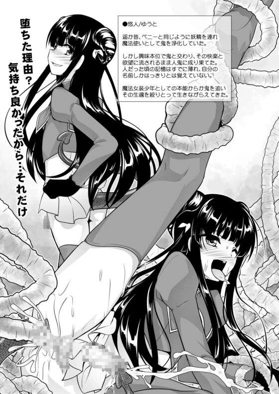 女装息子～大盛りつゆだく～3 男の娘企画ごった煮編 [High-Spirit] | DLsite 同人 - R18