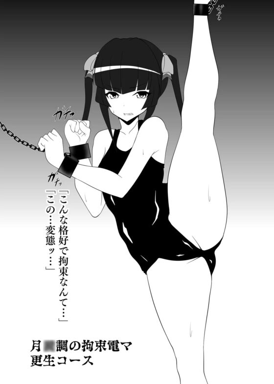 戦姫敗北シンフォギアBZM-BUZAMA-Vol.2 [大京センター] | DLsite 同人 - R18