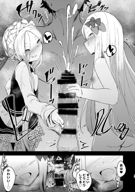 良い子と悪い子どっちのわたしとシたいのかしら [寿司屋] | DLsite 同人 - R18