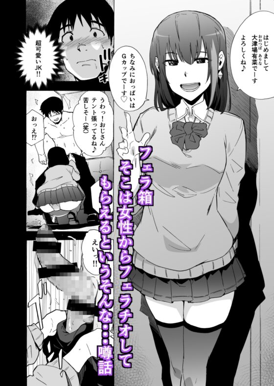フェラ本&フェラ箱セット [HIDARIkiki] | DLsite 同人 - R18