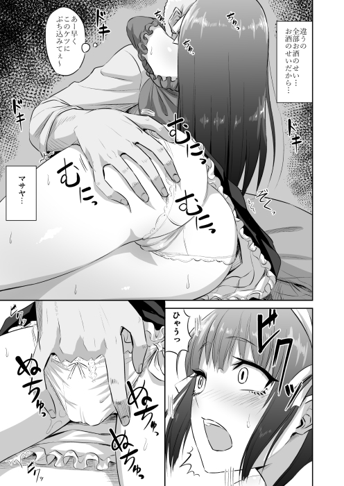 同人作家の彼女が神絵師に寝取られる話 [ギャランがドゥー!] | DLsite 同人 - R18