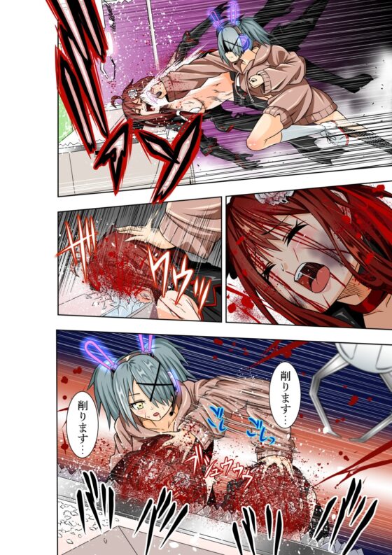 BOUNTY HUNTER GIRL vs PRO GAMER(第11話) [COCOA] | DLsite 同人 - R18