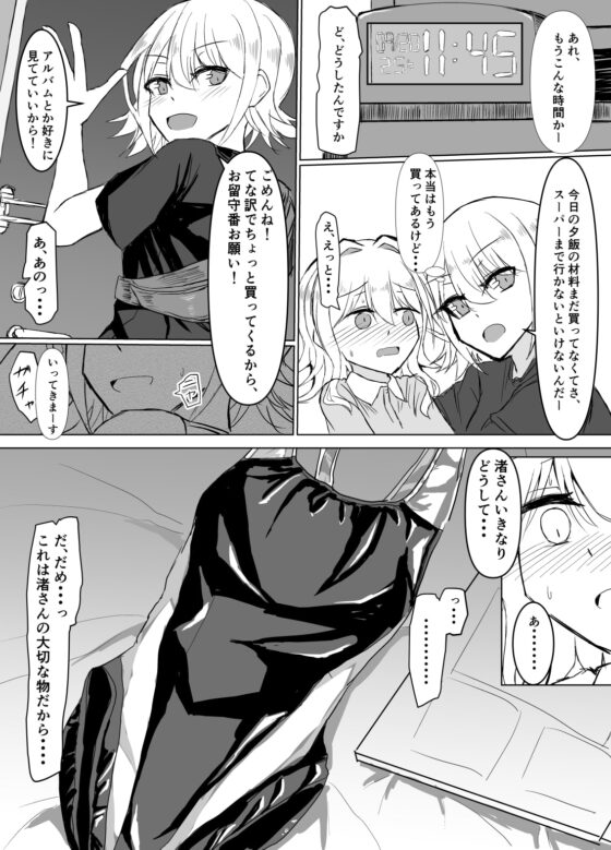 ふたなり女の子が競泳水着でお姉さんにお仕置きされる本 [島鵜製作所] | DLsite 同人 - R18