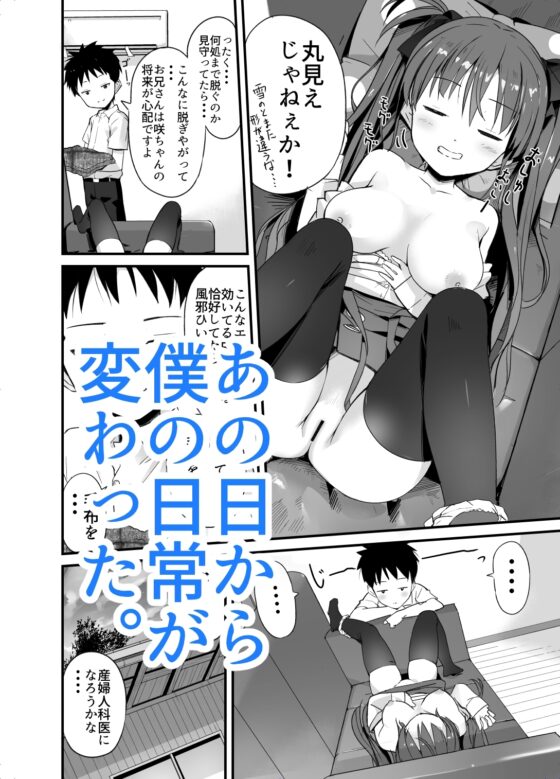 ラキスケ ～ラッキースケベが日常になっちゃった～ [なつめも。] | DLsite 同人 - R18