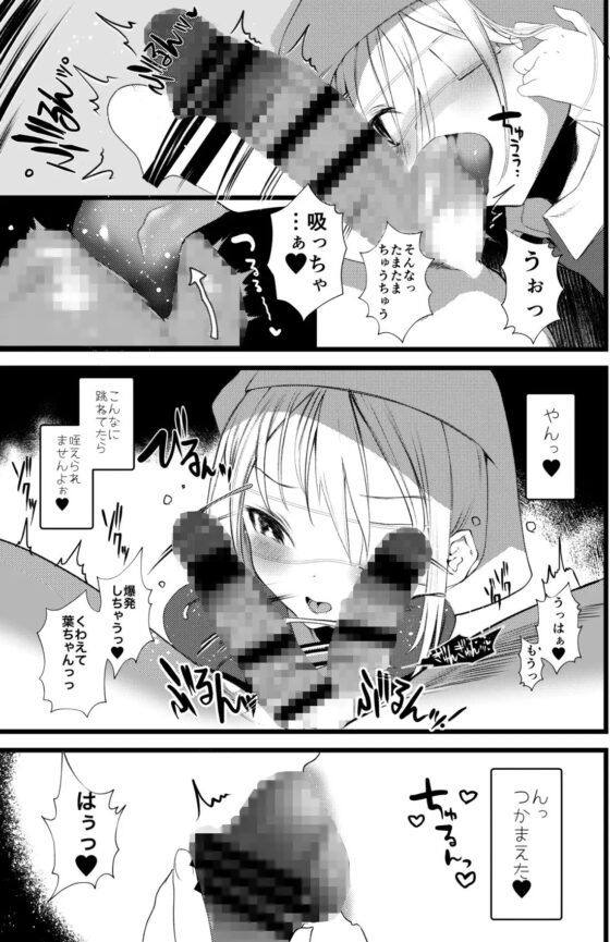 怪鼠一見帳・愛蔵版《特典音声あり版》 [111当番] | DLsite 同人 - R18