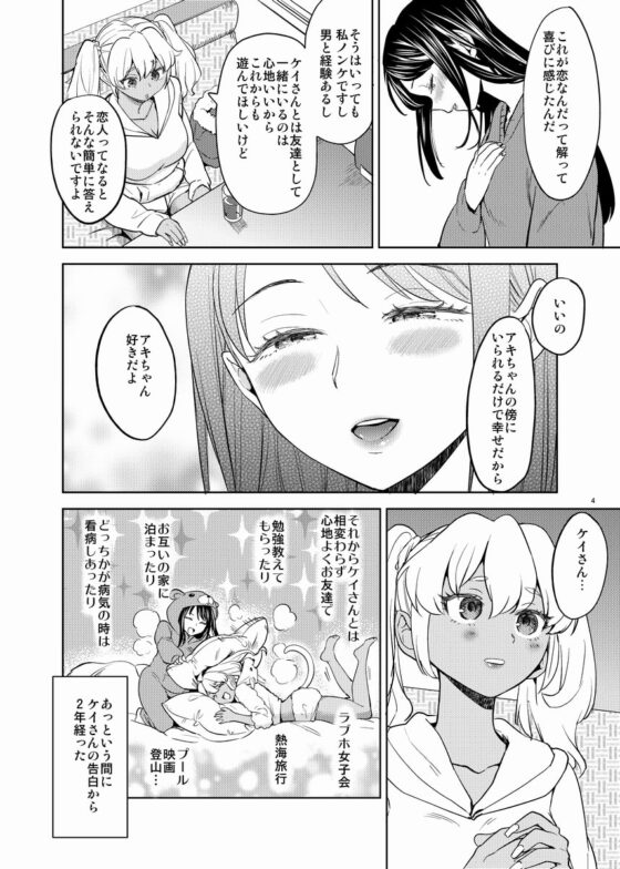 アキちゃんは考え中 [ネダオレ] | DLsite 同人 - R18