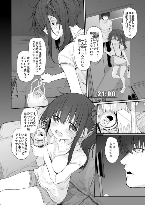 自宅、ついてイッてイイですか? Marked-girls Origin Collection Vol.1 [Marked-two] | DLsite 同人 - R18