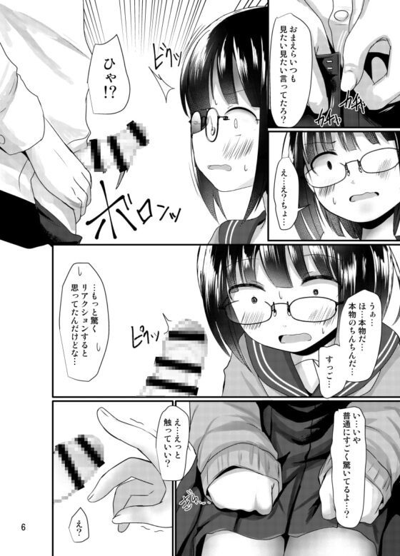漫研女子は興味がある [きつねとぶどう] | DLsite 同人 - R18