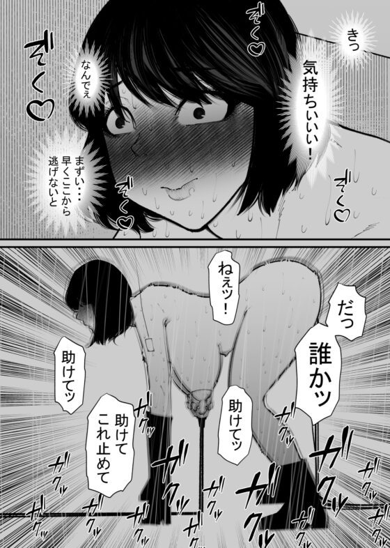 牛になった [蜂蜂蜂] | DLsite 同人 - R18