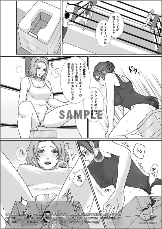 OMORASE CO -ENEGEL- [remora works] | DLsite 同人 - R18