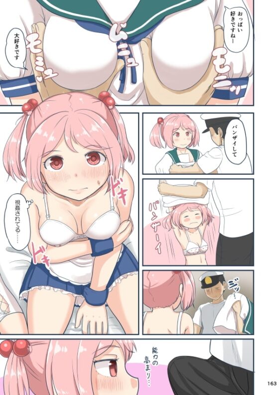 マジカルち〇ぽ 総集編 [ふるはいきっく] | DLsite 同人 - R18