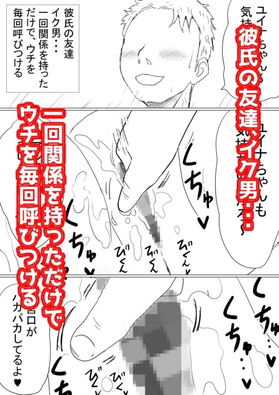 オレの巨乳彼女が、ヤリチンに呼び出されてNTR [赤本アカモト] | DLsite 同人 - R18