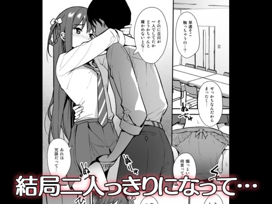 不確かな性春 day02 [Do well !!!] | DLsite 同人 - R18