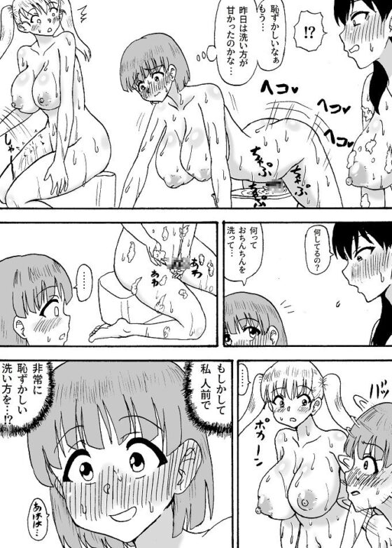 よわよわチンポ3人組~よわよわチンポ洗い編~ [忘れそうな名前] | DLsite 同人 - R18