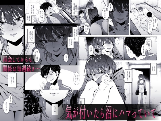 セックスしたらめっちゃ病んだ [1582] | DLsite 同人 - R18