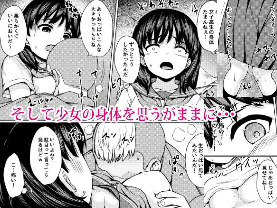 狙われた個室 ～公園トイレを盗撮して常連JKを性奴隷にした話～ [ねこ缶] | DLsite 同人 - R18