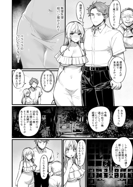 TS探偵 ならわしの村編 [同人越後屋] | DLsite 同人 - R18
