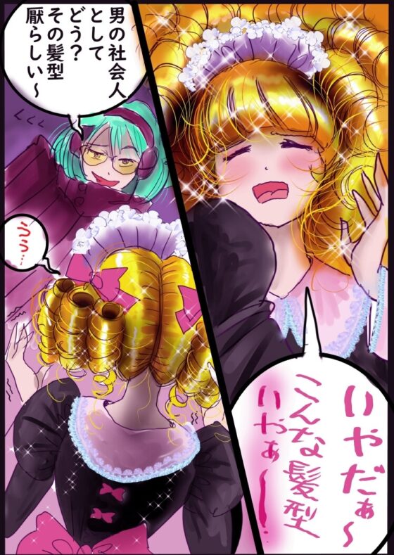 強制女装百物語III「TIKUBI」 [女人化研究所] | DLsite 同人 - R18