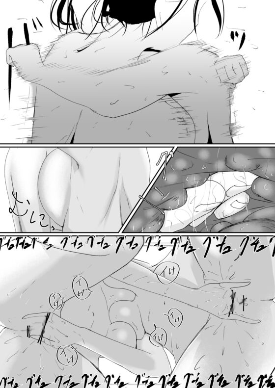 奪う、壊す、喰らい尽くす 下 [Ringojam] | DLsite 同人 - R18