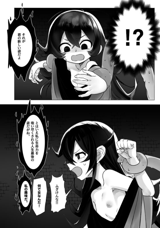 TSトラップダンジョン [金画輪] | DLsite 同人 - R18