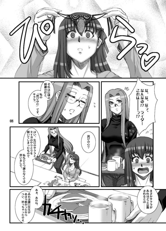 らいだーさんのバイト的日常 総集編(1) [H・B] | DLsite 同人 - R18