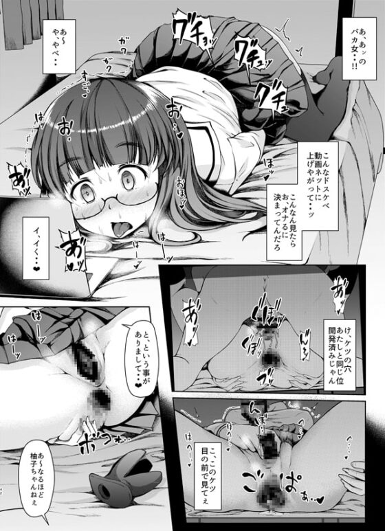 戦車道のウラ [はぶらえる] | DLsite 同人 - R18