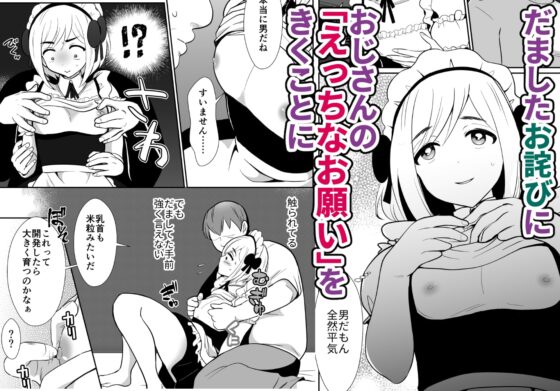 性に無知な童貞クンがドスケベ男の娘に育つまで [きのっ子] | DLsite 同人 - R18