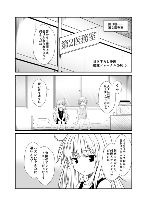 艦隊ジャーナルXVI [Check Mate!] | DLsite 同人 - R18