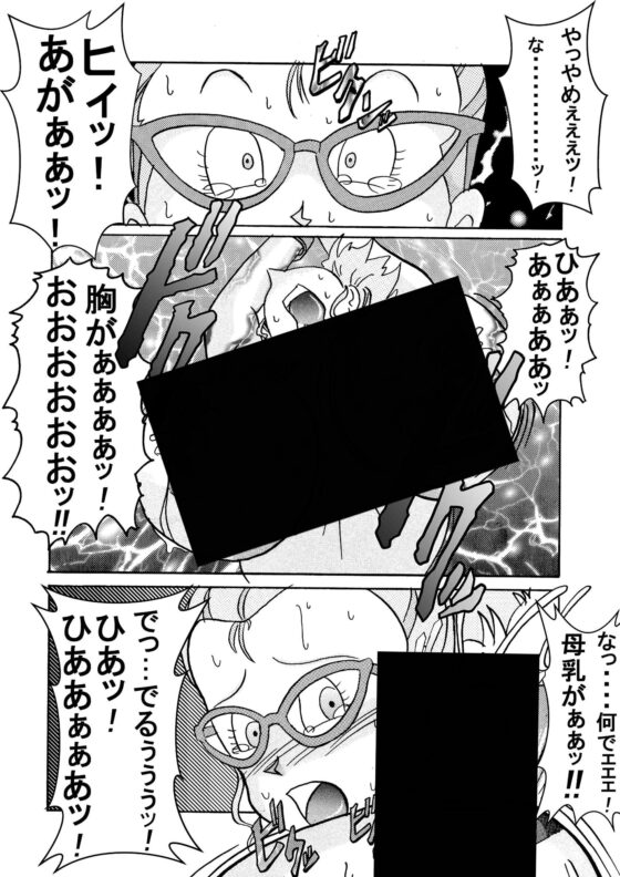 誕生!!悪の女戦士 女教師洗脳改造計画 [ライト・レイト・ポート・ピンク] | DLsite 同人 - R18