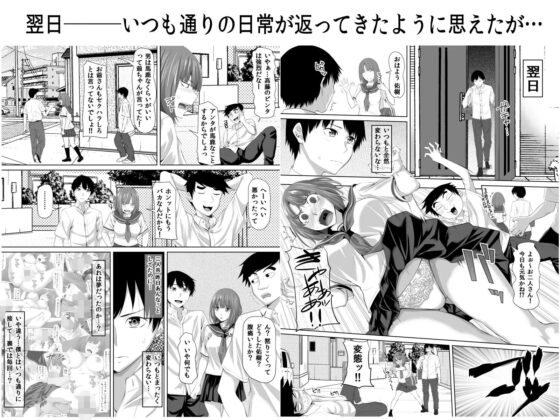 ギャルゲーの主人公のようなモテモテ男子がロッカーの住人になるまで [ターコイズ] | DLsite 同人 - R18