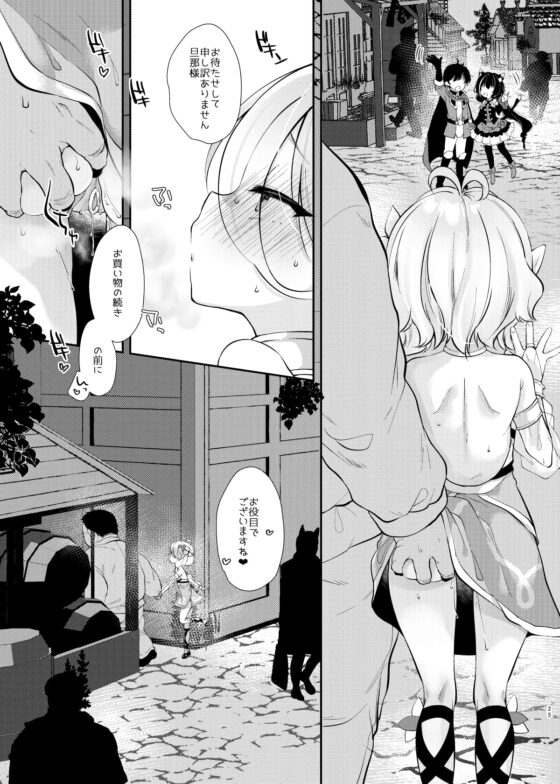 ミックスベリーケーキ [もものみプラス] | DLsite 同人 - R18