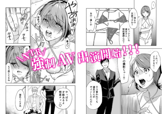 JD彼女NTR AV強制出演 [はみだしカニタマ] | DLsite 同人 - R18