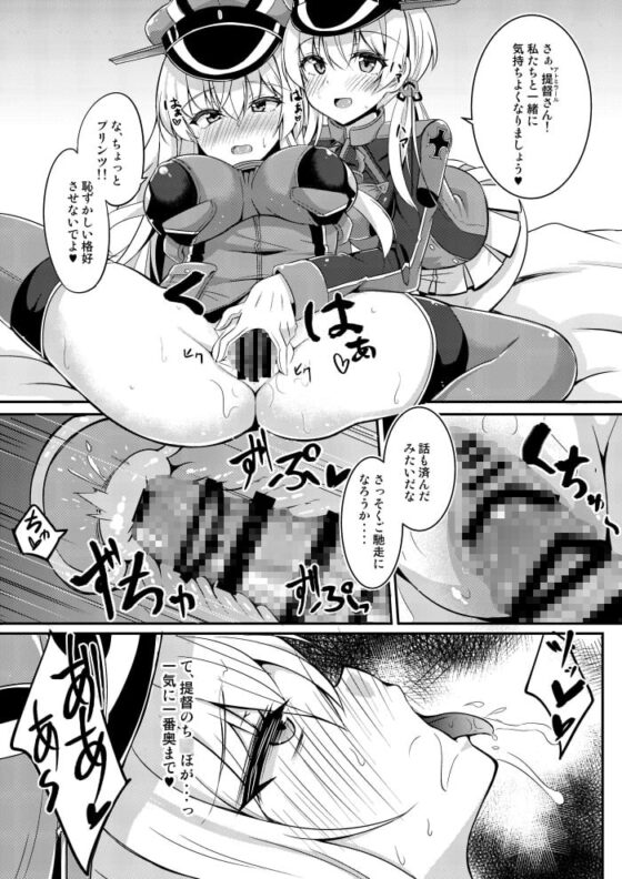 Daily life of admiral and two German ship 提督と二人の日常 [ちうさんキングダム] | DLsite 同人 - R18