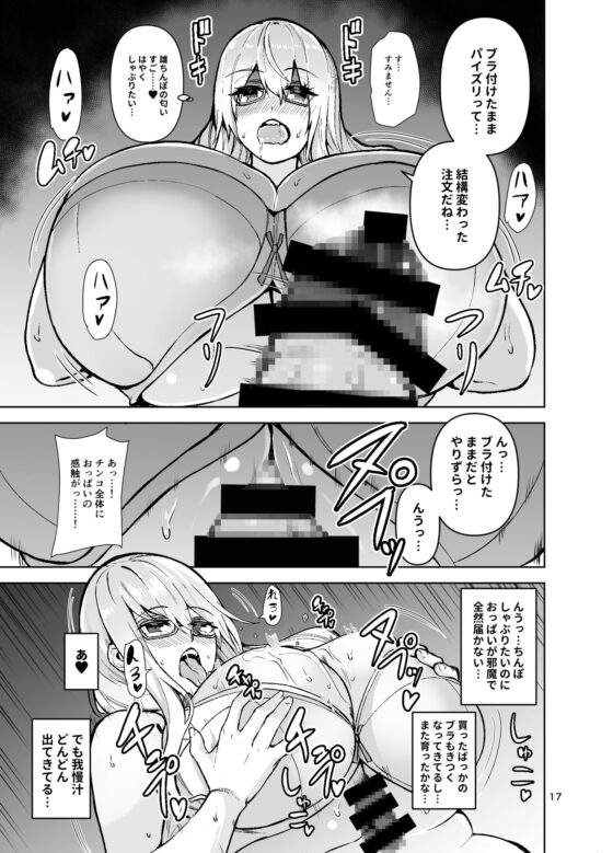 TS娘コダマちゃんとH!その3 [ワクセイブロ] | DLsite 同人 - R18