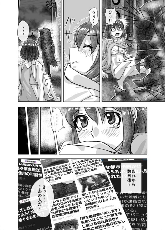 BEYOND(ビヨンド)～愛すべき彼方の人びと5 [うふふエンタープライズ] | DLsite 同人 - R18