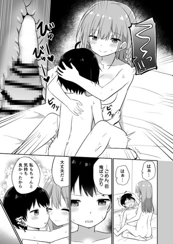 お嬢様学校に女教師として赴任した俺とフタナリお嬢様2 [Story Circle] | DLsite 同人 - R18