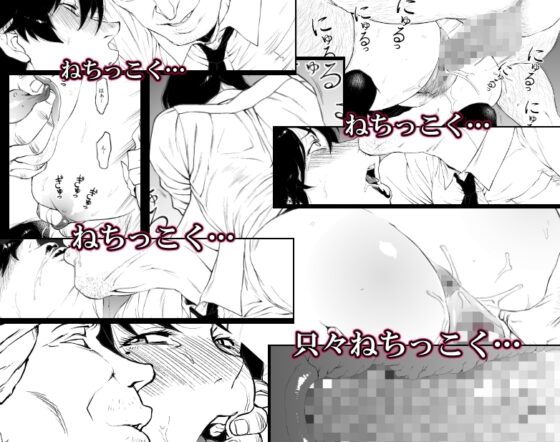 熟女子〇生A [はよしねま] | DLsite 同人 - R18