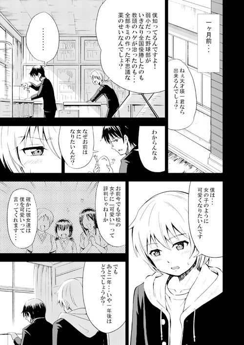 女の子になる薬 [吉田悟郎商會] | DLsite 同人 - R18
