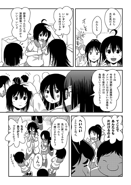 ちる露出15 [ちみはうす] | DLsite 同人 - R18