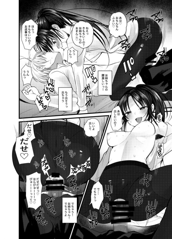 えっち大好き女の子あつめました [あまいちご] | DLsite 同人 - R18